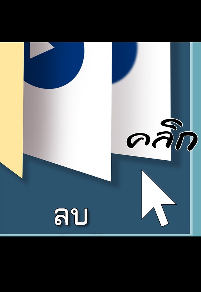 หลุมพรางสีเลือด - หน้า 77