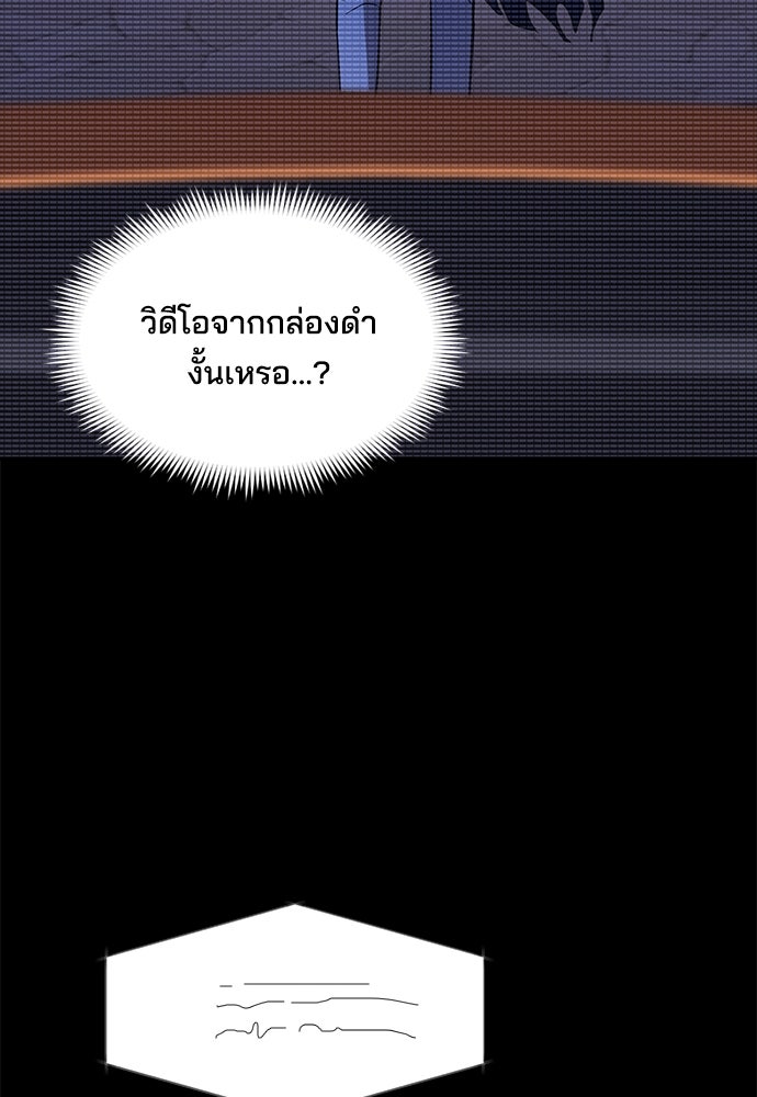หลุมพรางสีเลือด - หน้า 84