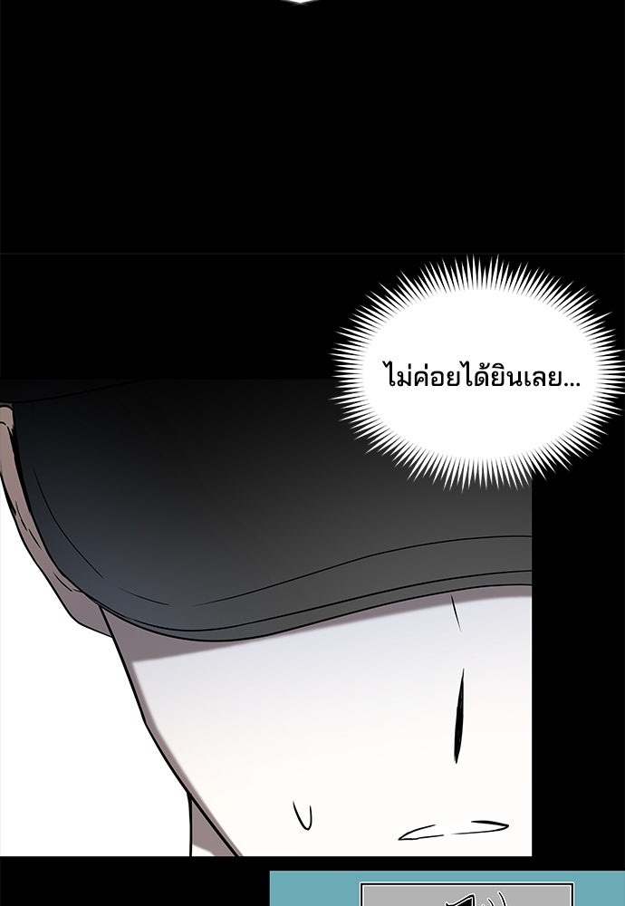 หลุมพรางสีเลือด - หน้า 86