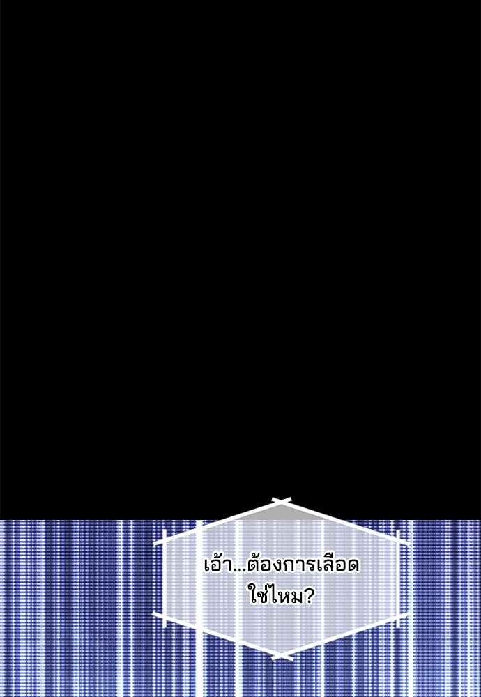 หลุมพรางสีเลือด - หน้า 91