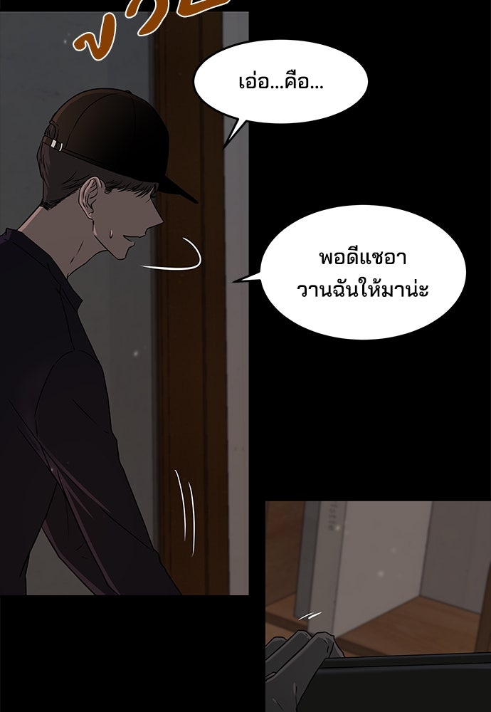 หลุมพรางสีเลือด - หน้า 10