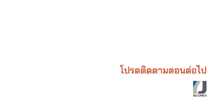 หลุมพรางสีเลือด - หน้า 103