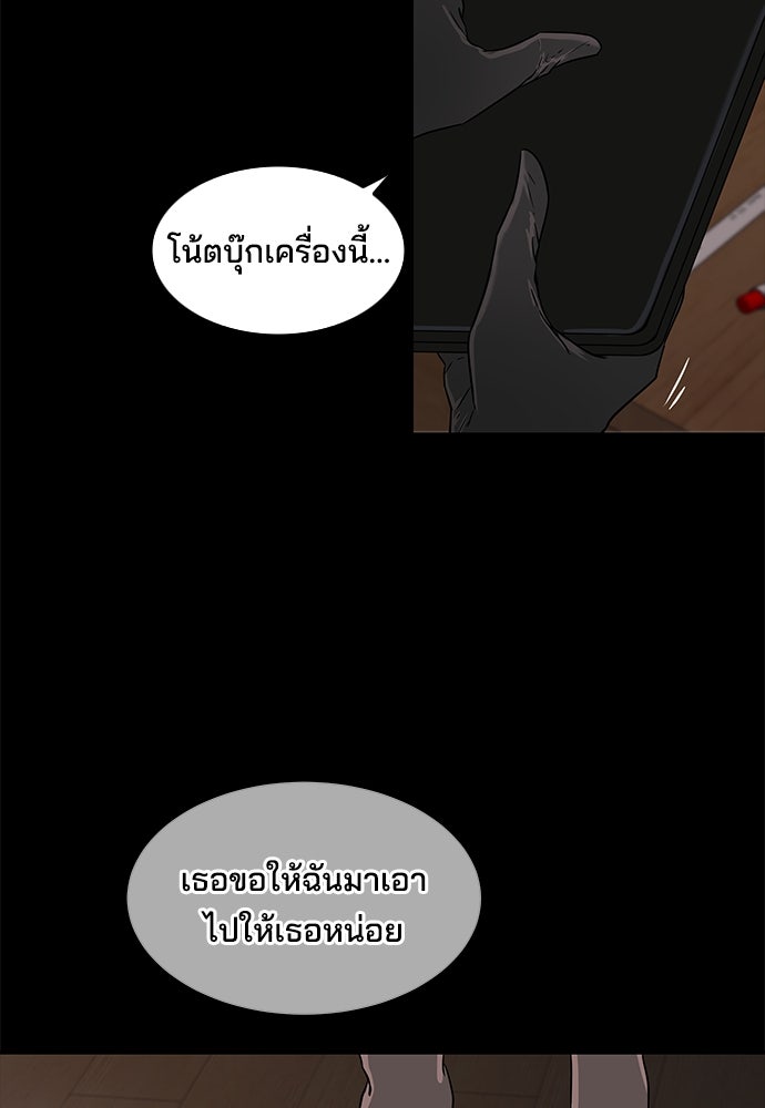 หลุมพรางสีเลือด - หน้า 11