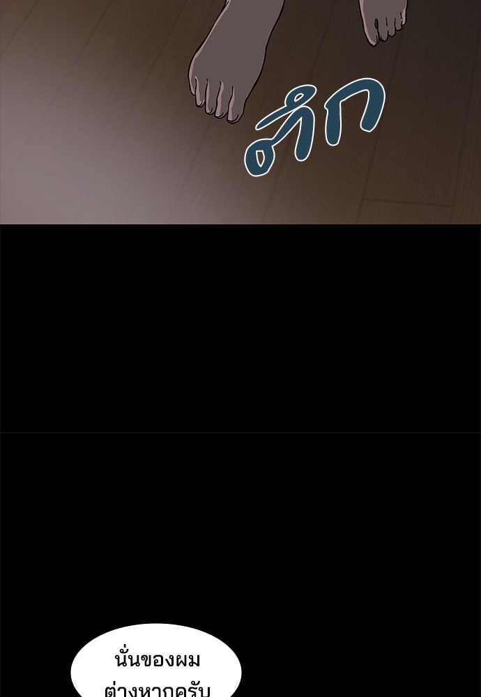 หลุมพรางสีเลือด - หน้า 12