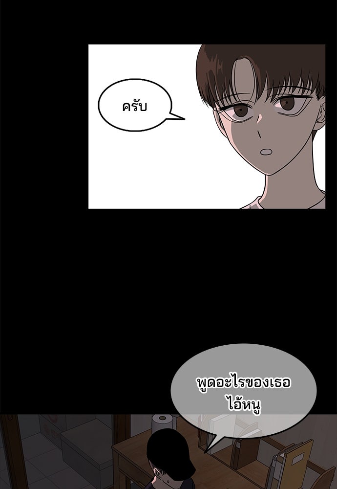 หลุมพรางสีเลือด - หน้า 17