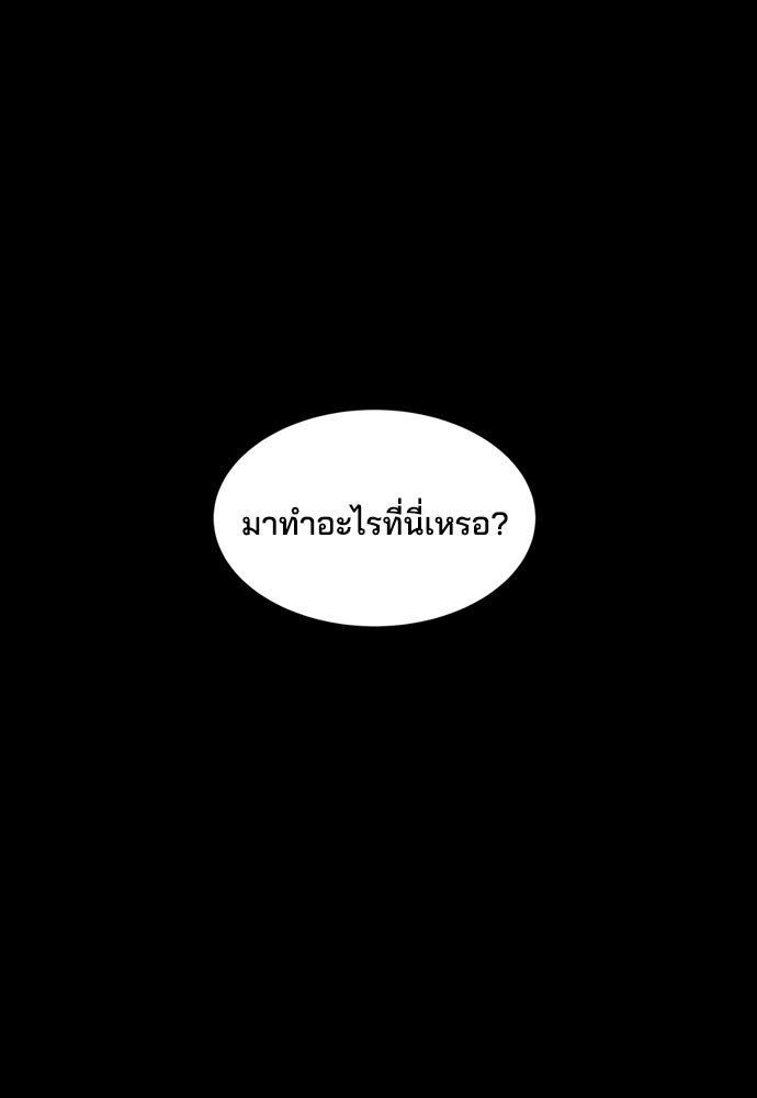 หลุมพรางสีเลือด - หน้า 2