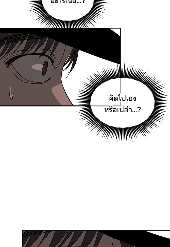 หลุมพรางสีเลือด - หน้า 39