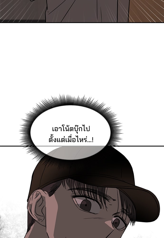 หลุมพรางสีเลือด - หน้า 42