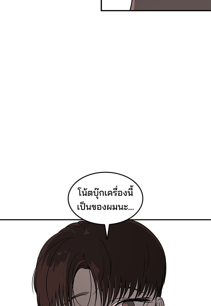 หลุมพรางสีเลือด - หน้า 44