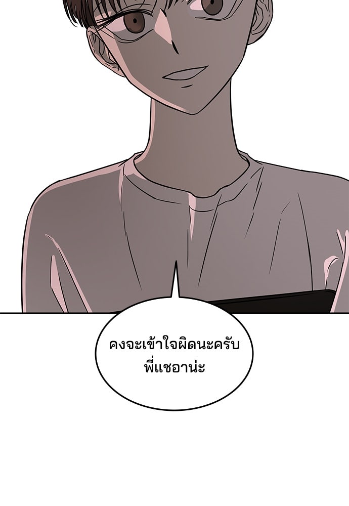 หลุมพรางสีเลือด - หน้า 45