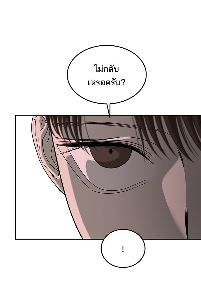 หลุมพรางสีเลือด - หน้า 47