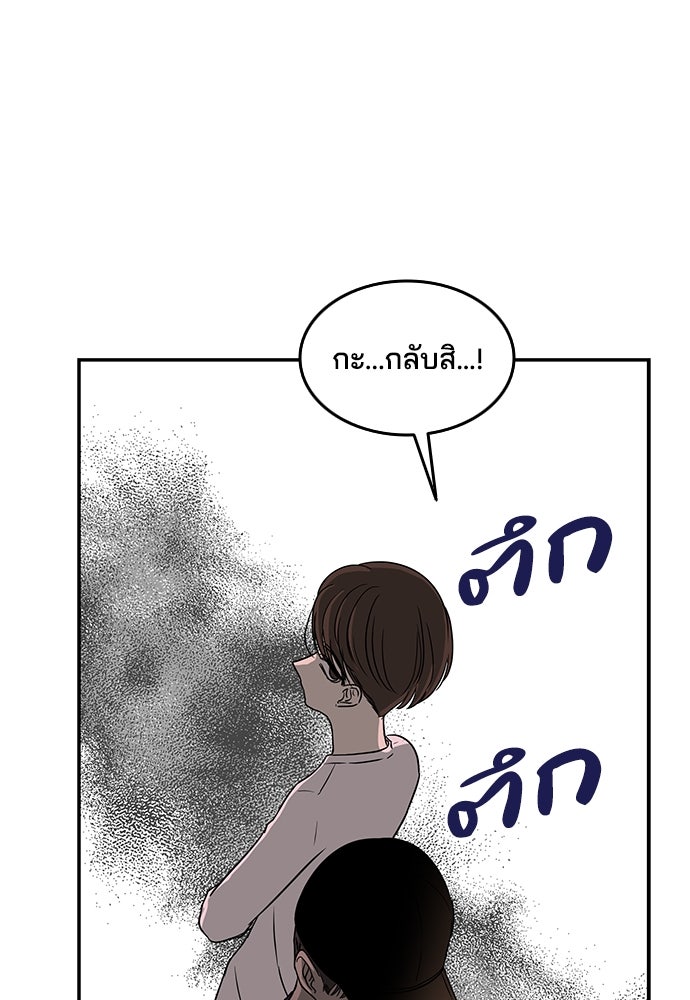 หลุมพรางสีเลือด - หน้า 48