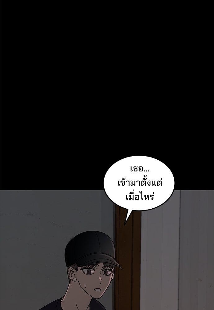 หลุมพรางสีเลือด - หน้า 5