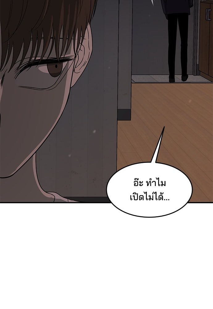 หลุมพรางสีเลือด - หน้า 50