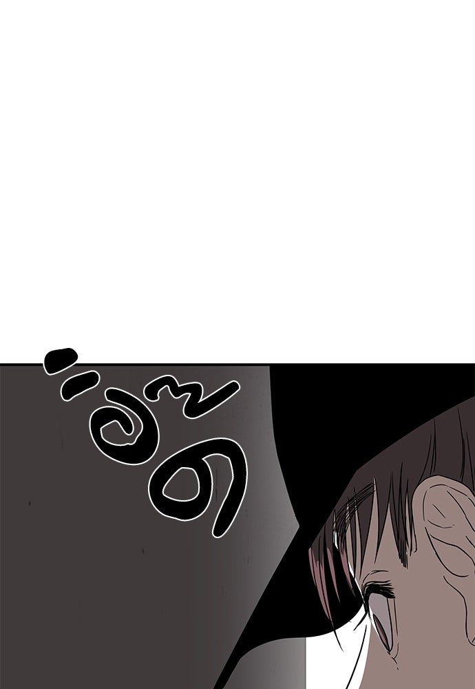หลุมพรางสีเลือด - หน้า 52