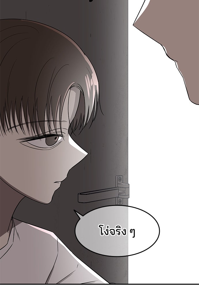 หลุมพรางสีเลือด - หน้า 53