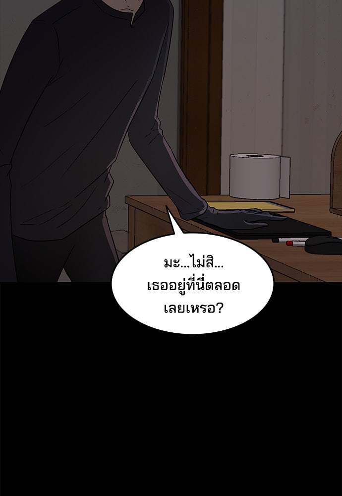 หลุมพรางสีเลือด - หน้า 6