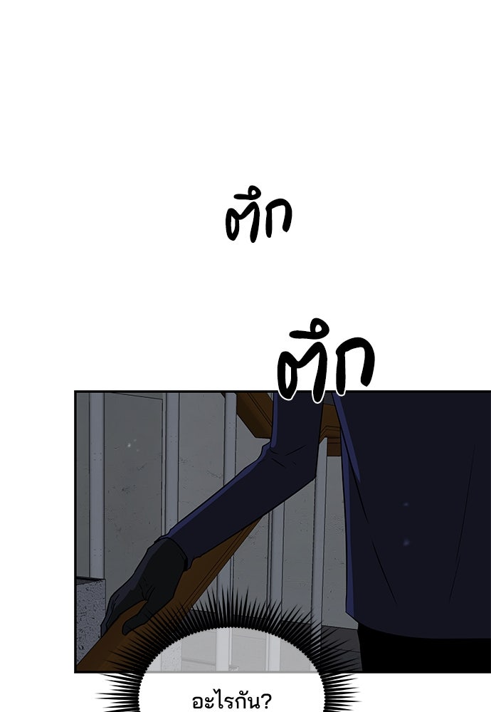 หลุมพรางสีเลือด - หน้า 61