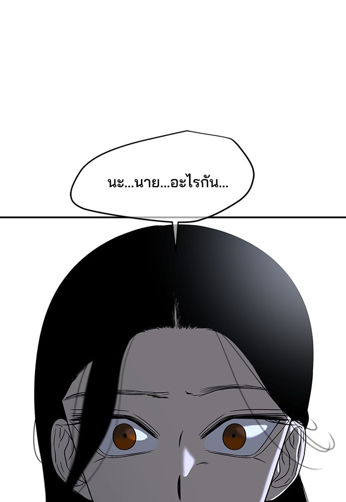 หลุมพรางสีเลือด - หน้า 70