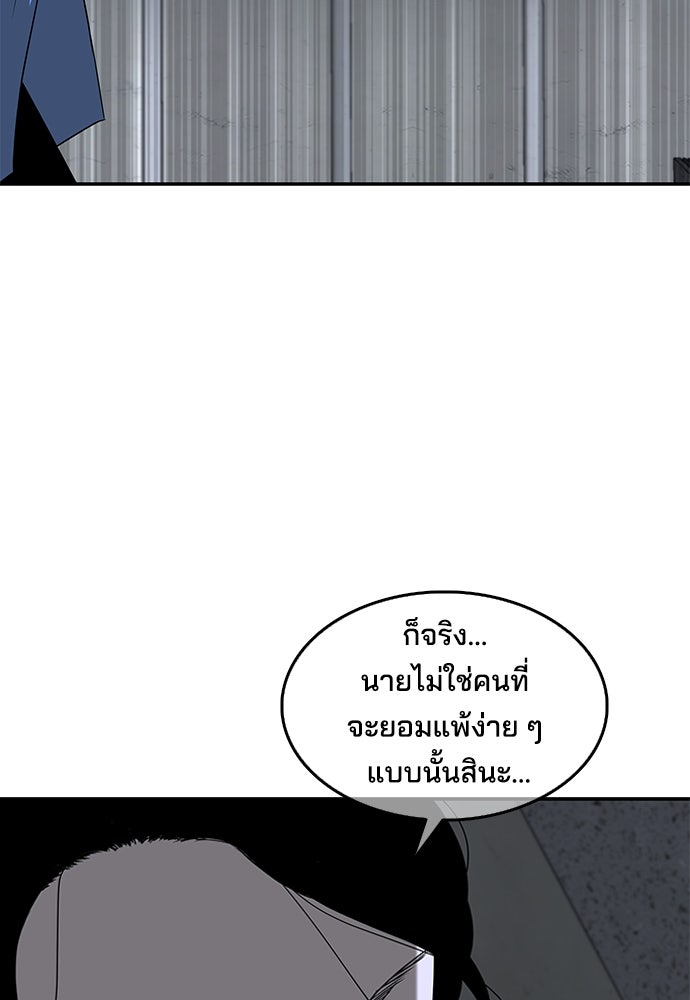 หลุมพรางสีเลือด - หน้า 73