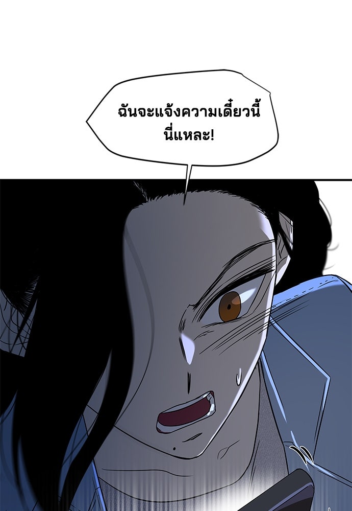 หลุมพรางสีเลือด - หน้า 83