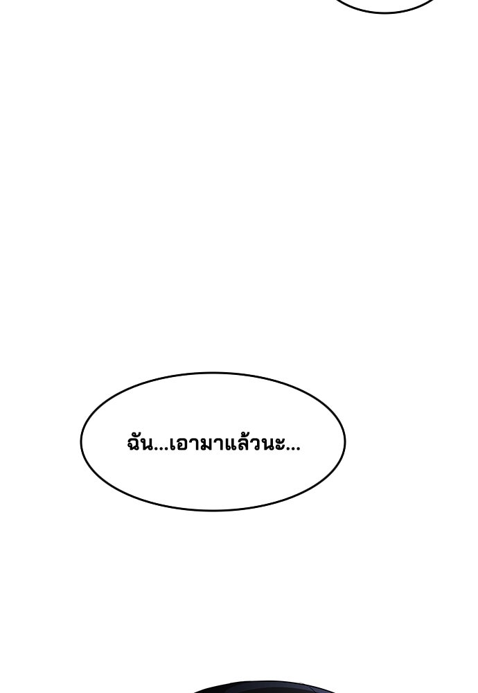 หลุมพรางสีเลือด - หน้า 88