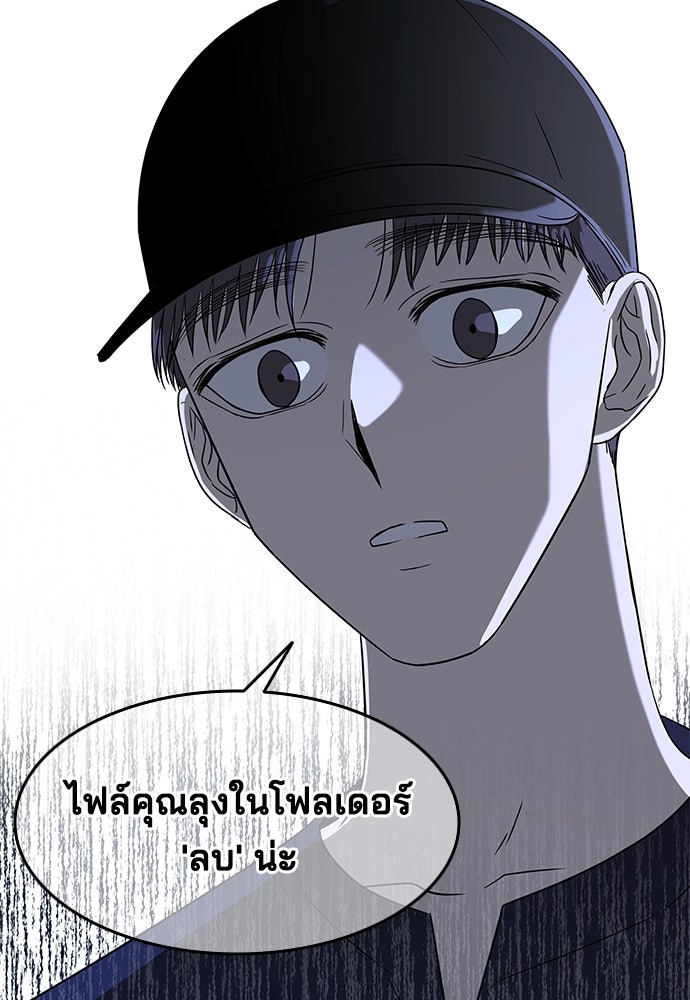 หลุมพรางสีเลือด - หน้า 89