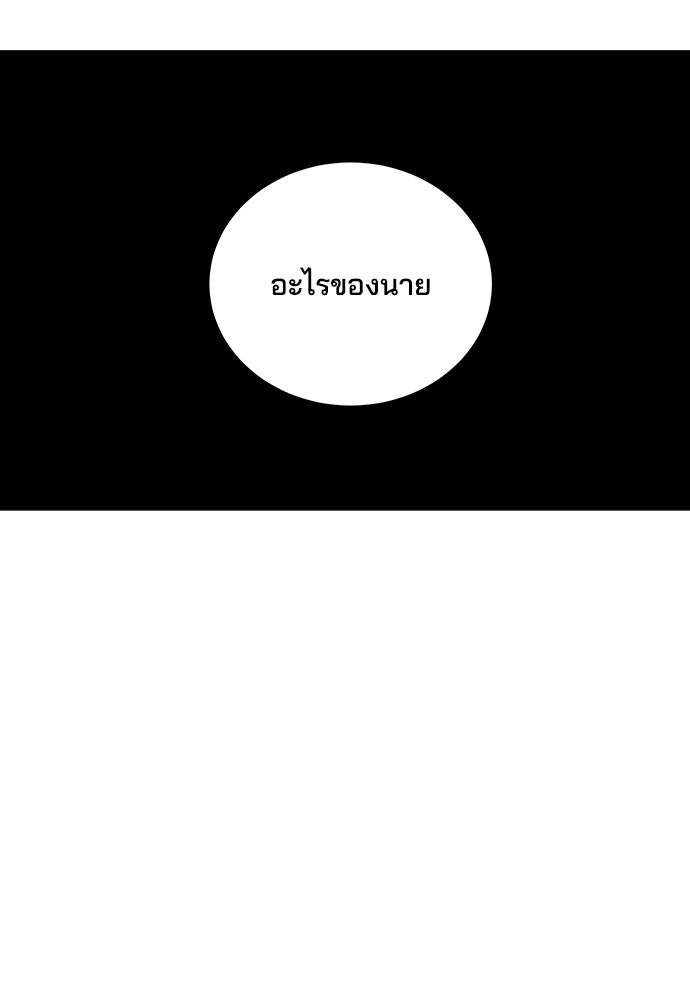 หลุมพรางสีเลือด - หน้า 95