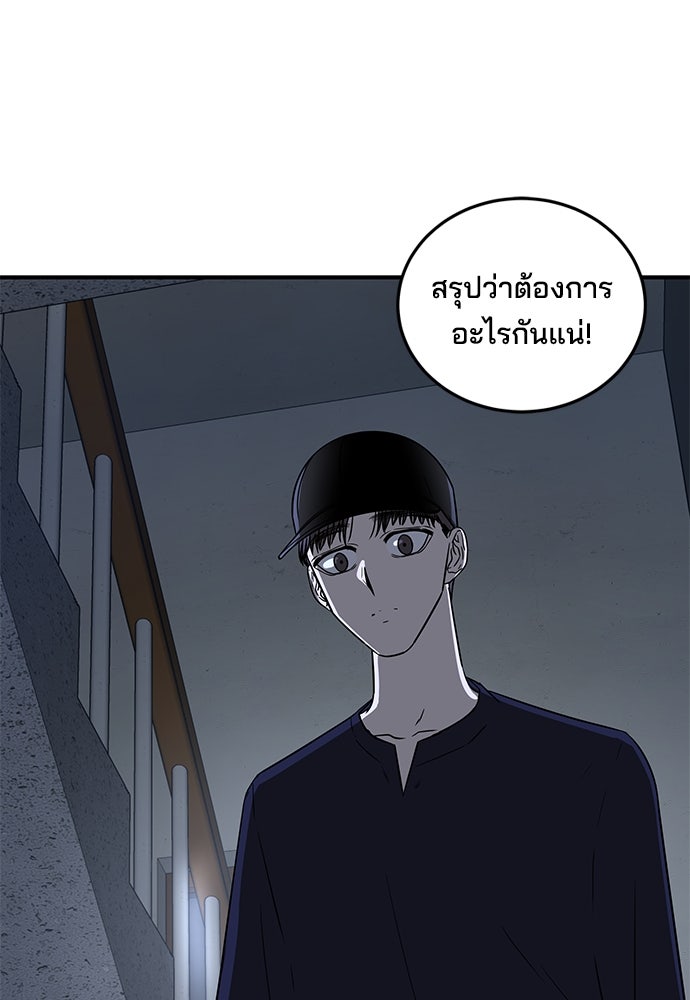 หลุมพรางสีเลือด - หน้า 96