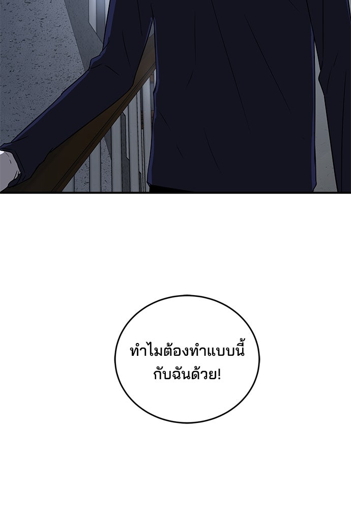 หลุมพรางสีเลือด - หน้า 97