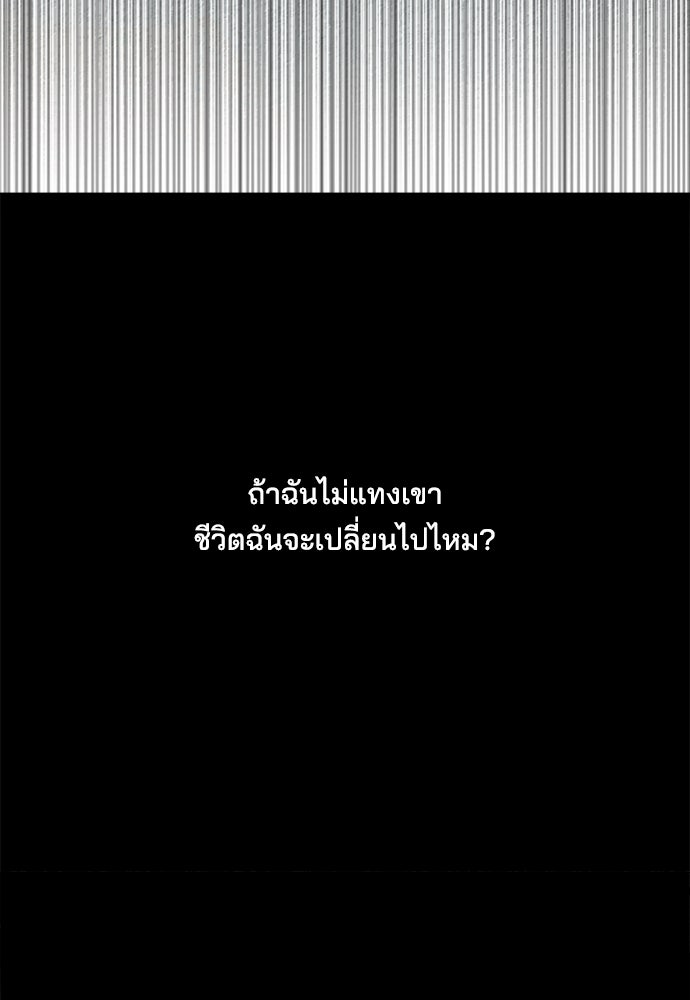 หลุมพรางสีเลือด - หน้า 118