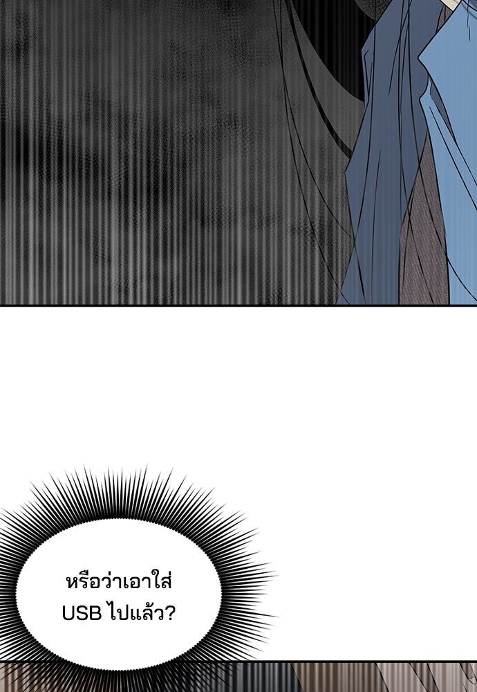 หลุมพรางสีเลือด - หน้า 12