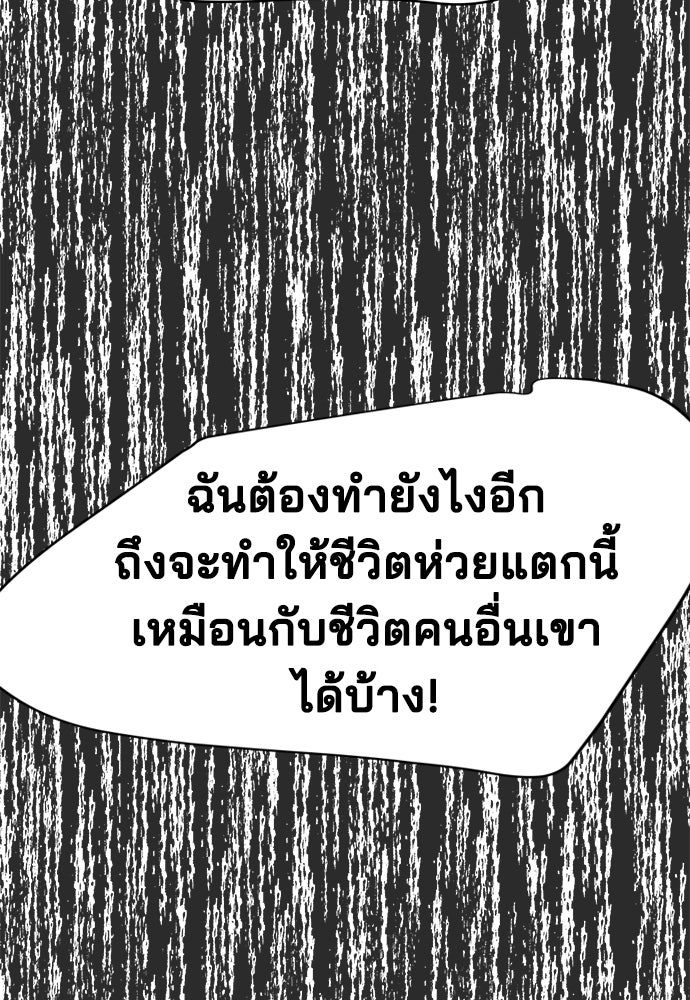 หลุมพรางสีเลือด - หน้า 122