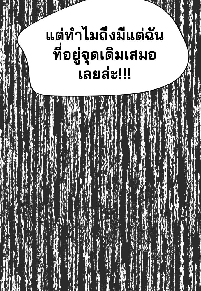 หลุมพรางสีเลือด - หน้า 124