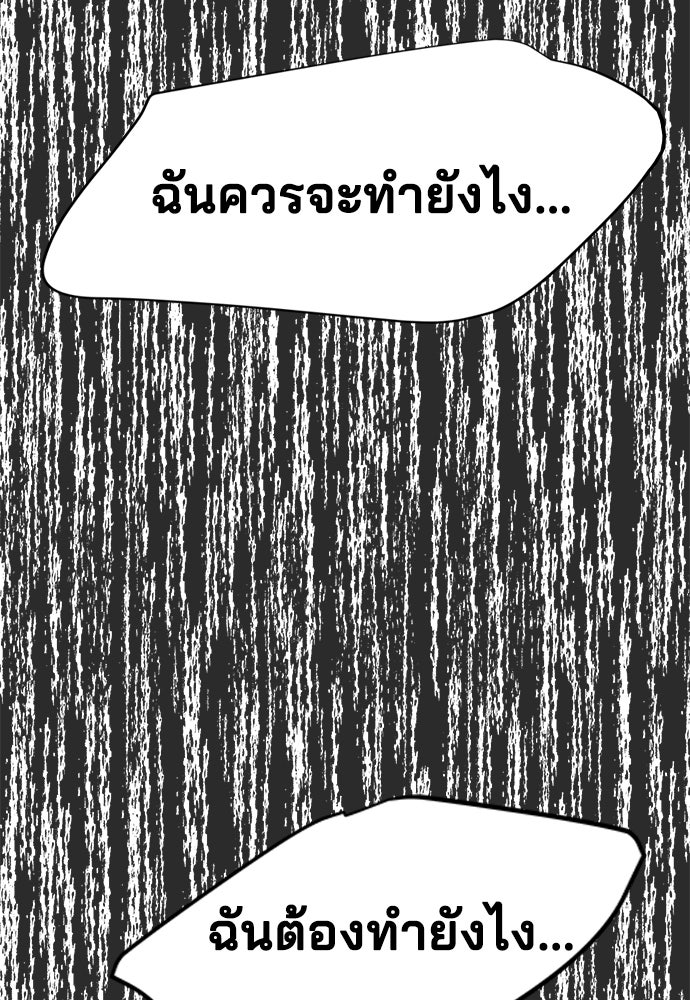 หลุมพรางสีเลือด - หน้า 125