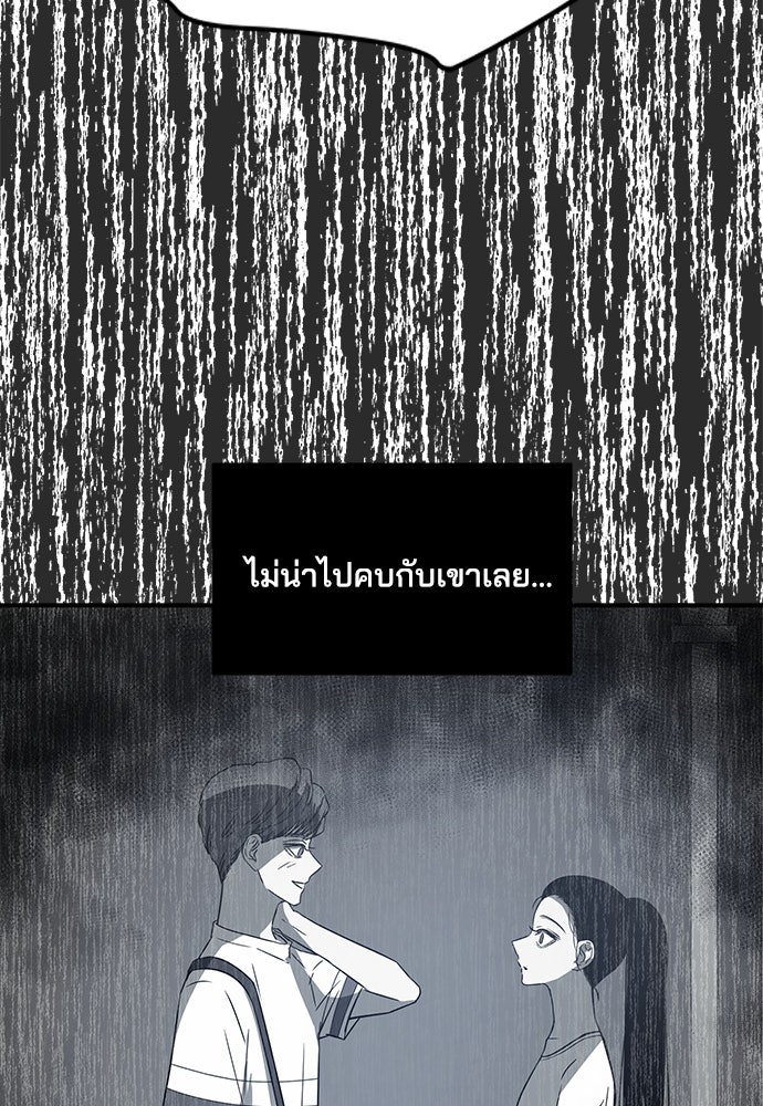 หลุมพรางสีเลือด - หน้า 126