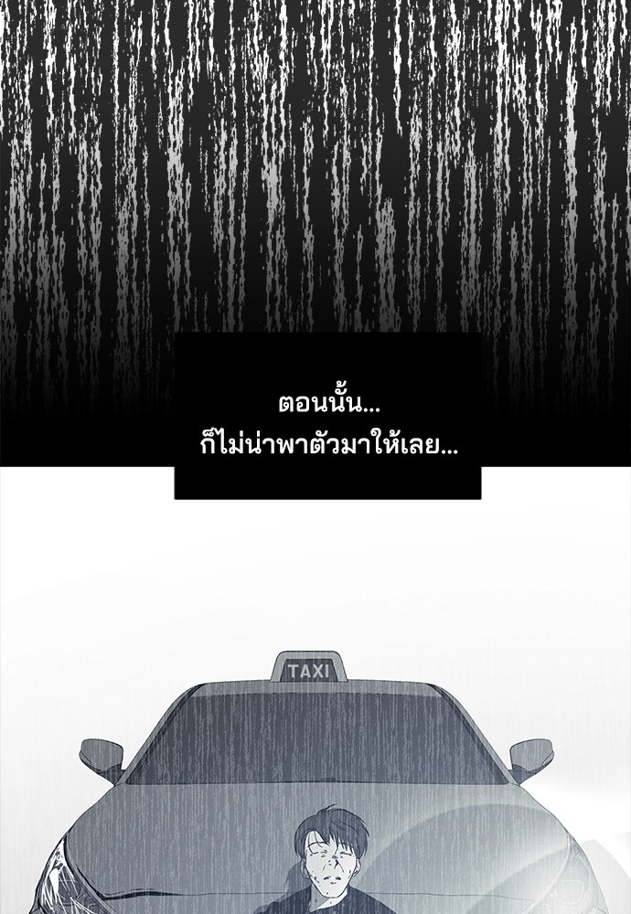 หลุมพรางสีเลือด - หน้า 129