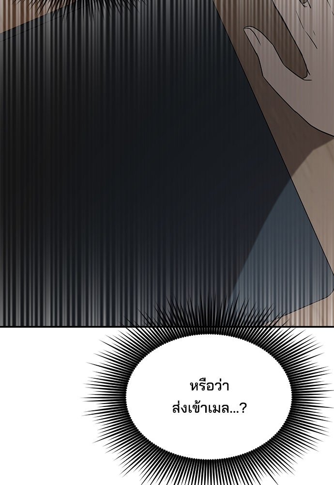 หลุมพรางสีเลือด - หน้า 13