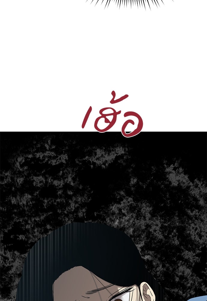 หลุมพรางสีเลือด - หน้า 14