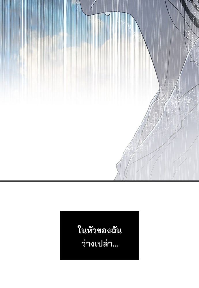 หลุมพรางสีเลือด - หน้า 144