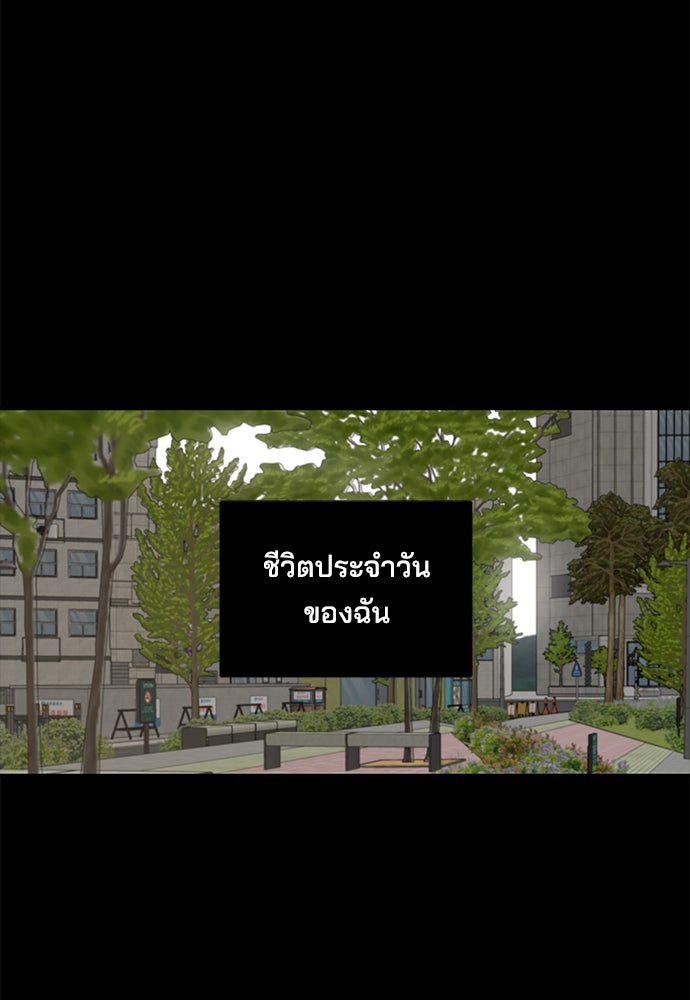 หลุมพรางสีเลือด - หน้า 17