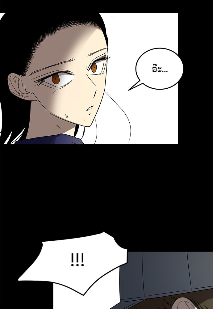 หลุมพรางสีเลือด - หน้า 19