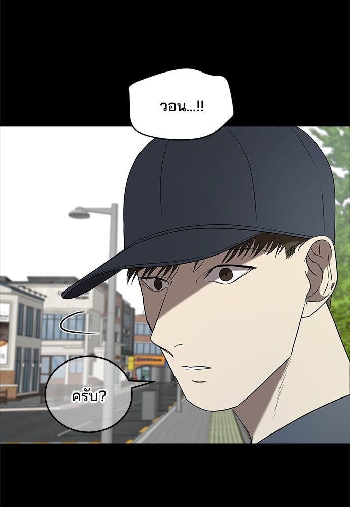 หลุมพรางสีเลือด - หน้า 21