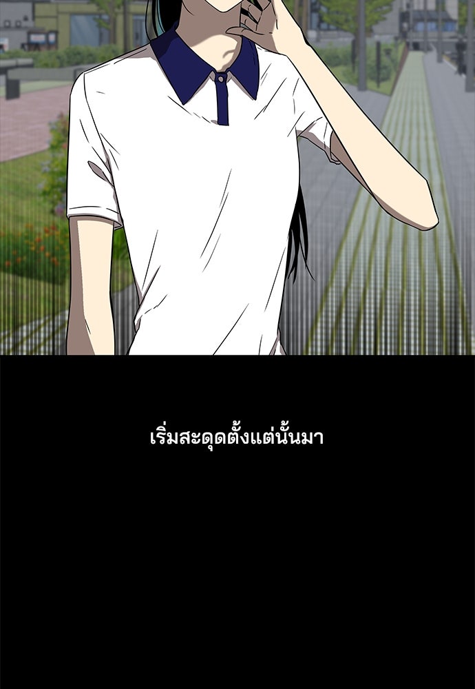 หลุมพรางสีเลือด - หน้า 23