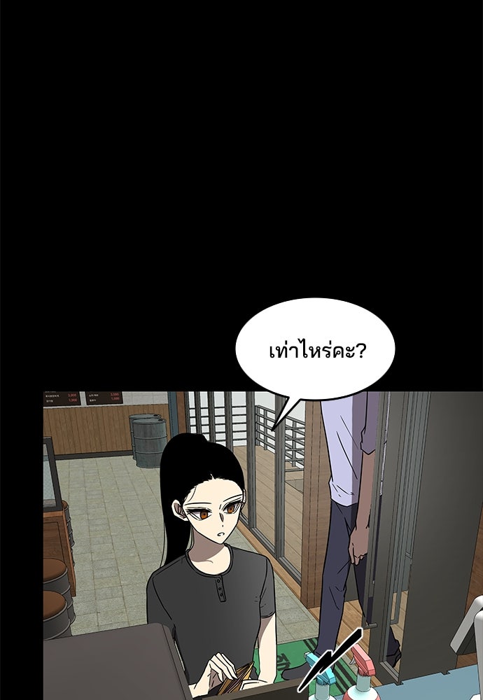 หลุมพรางสีเลือด - หน้า 24