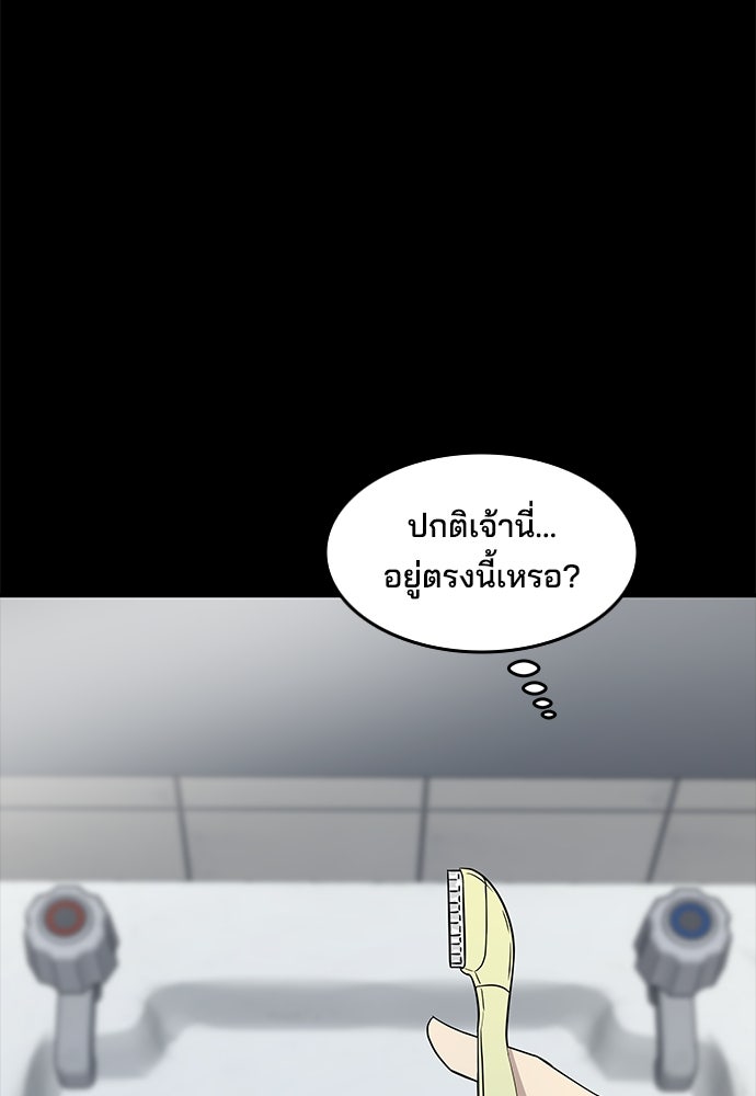 หลุมพรางสีเลือด - หน้า 31