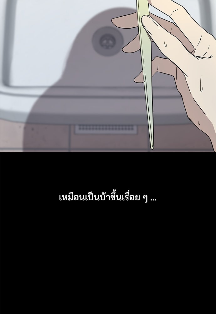 หลุมพรางสีเลือด - หน้า 32