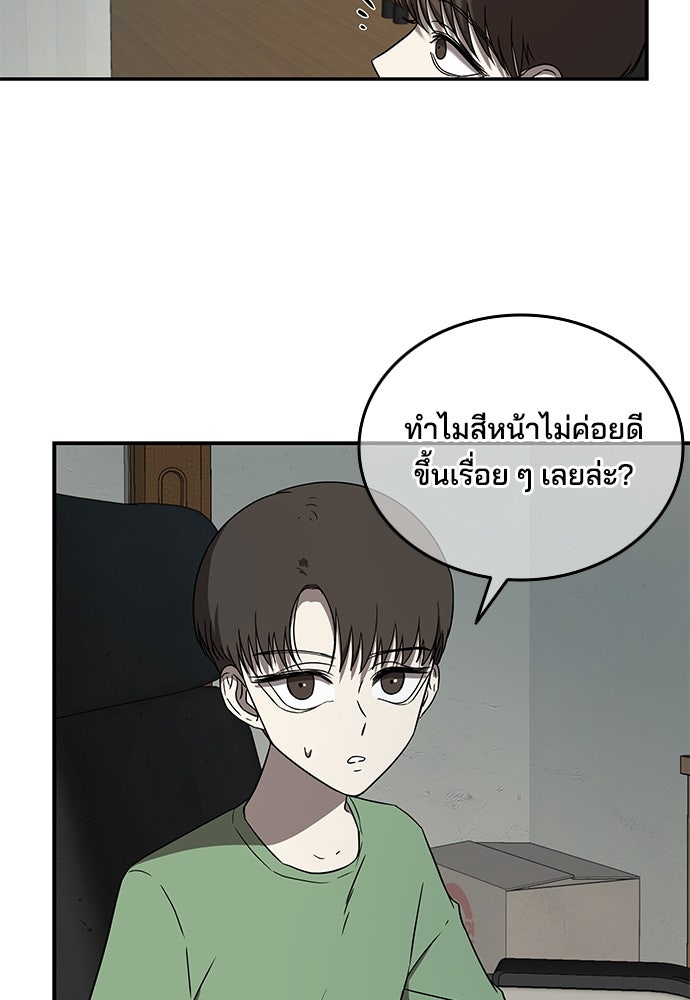 หลุมพรางสีเลือด - หน้า 35