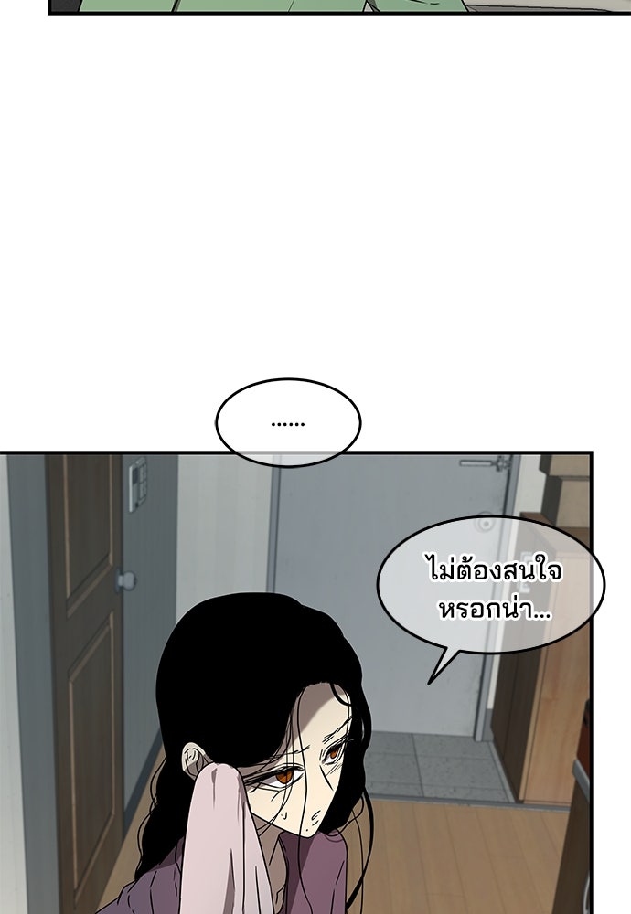 หลุมพรางสีเลือด - หน้า 36