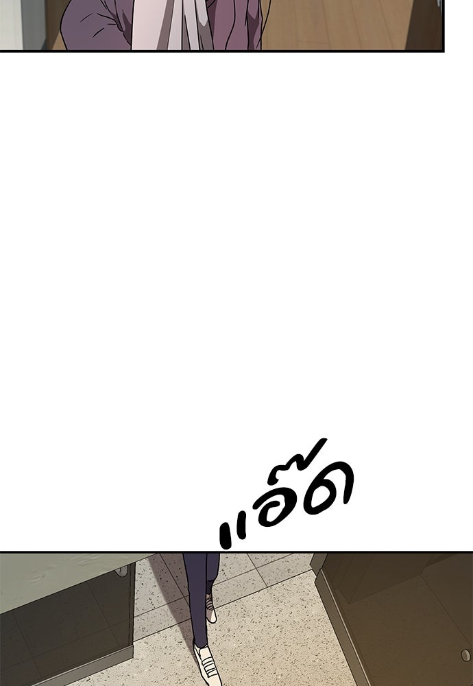 หลุมพรางสีเลือด - หน้า 37
